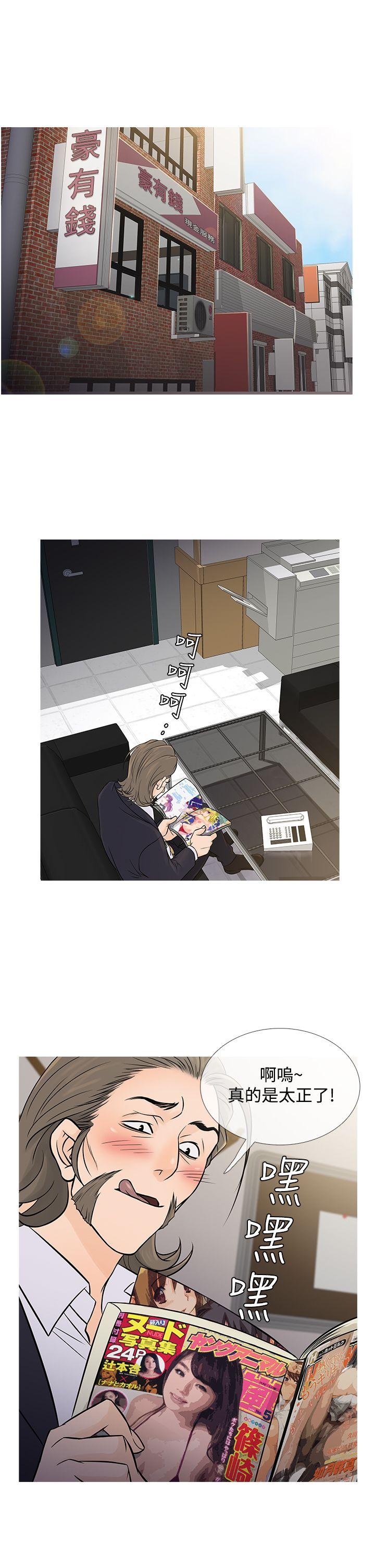 鸭王(应召先生) 第56話 第5页