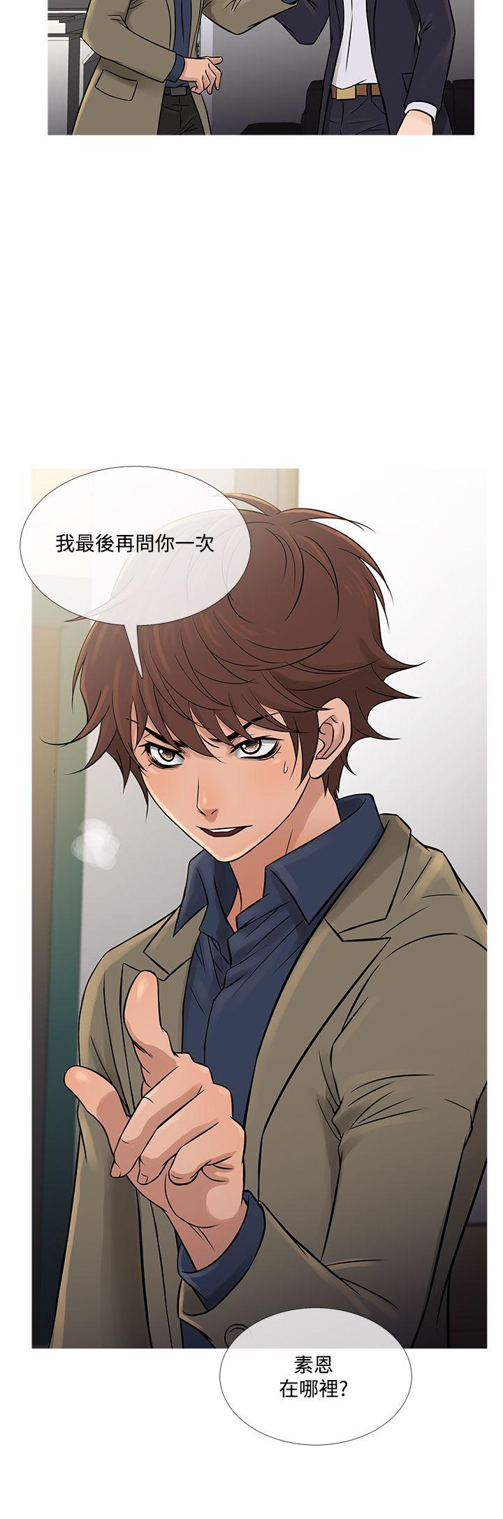 鸭王(应召先生) 第56話 第8页
