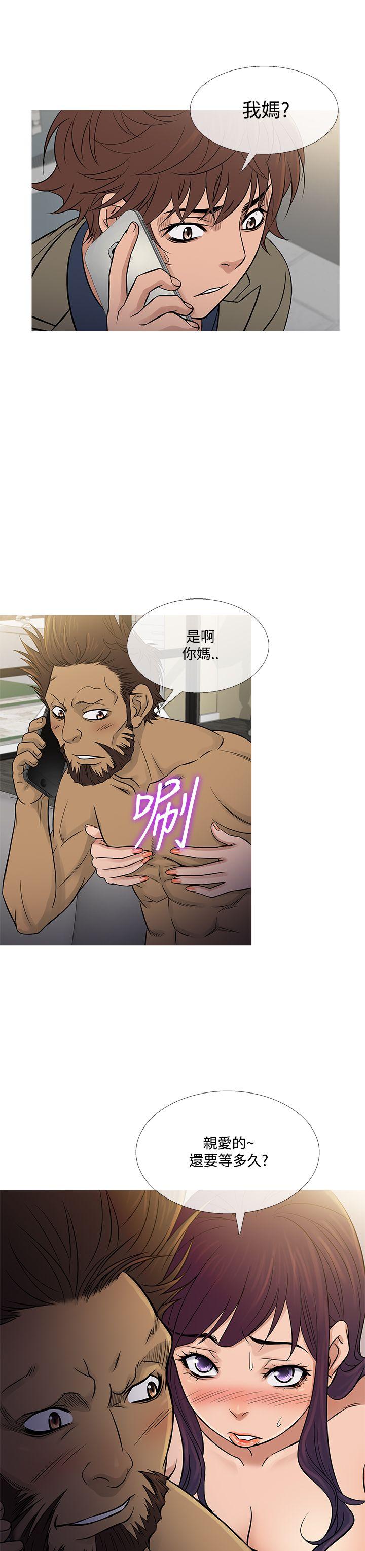 鸭王(应召先生) 第56話 第19页