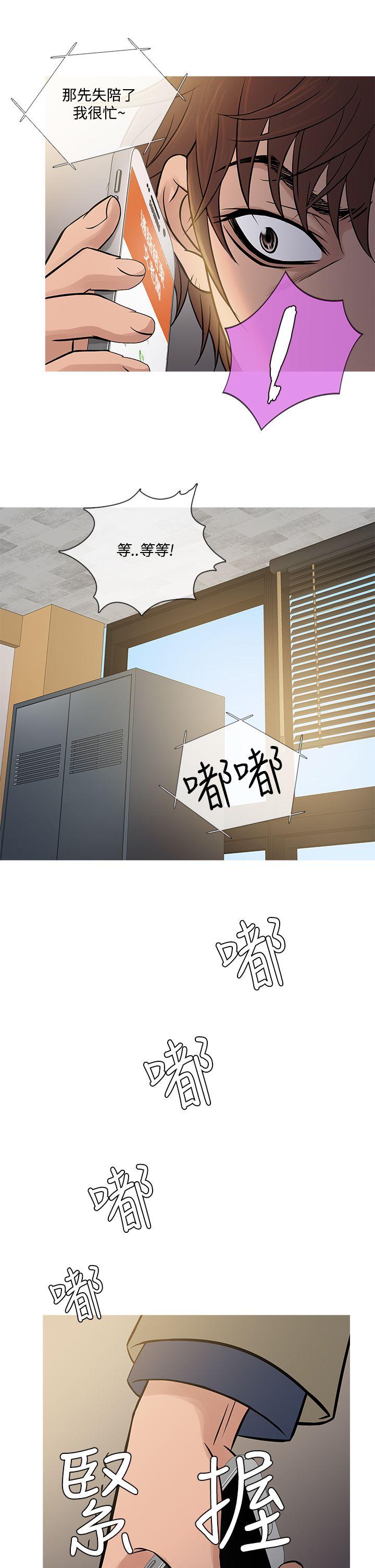 鸭王(应召先生) 第56話 第21页