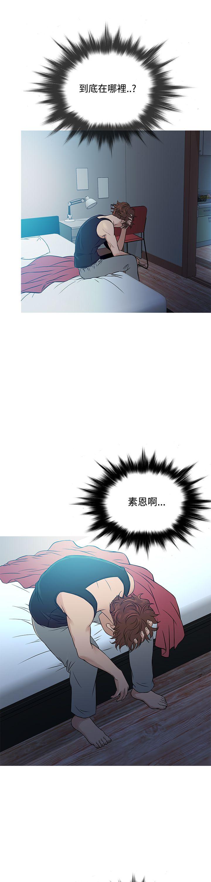 鸭王(应召先生) 第56話 第2页