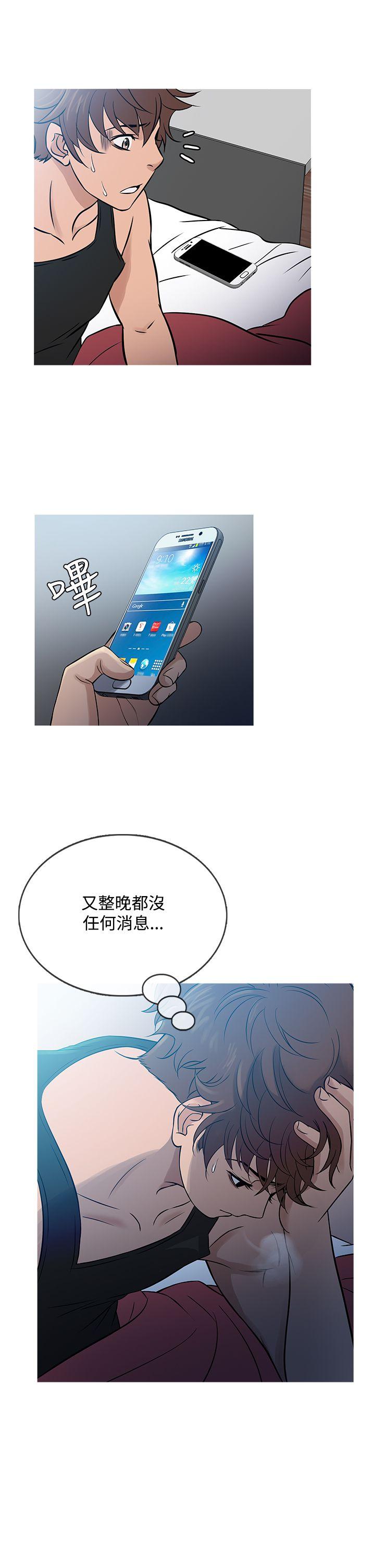 鸭王(应召先生) 第56話 第1页