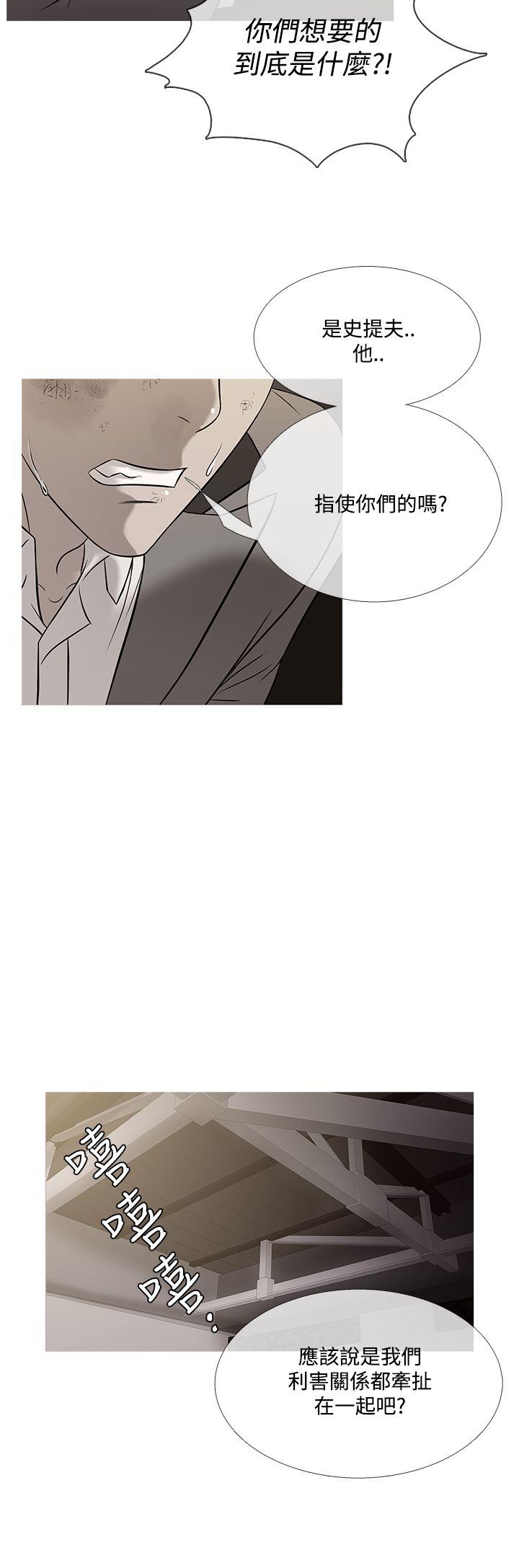 鸭王(应召先生) 第57話 第4页