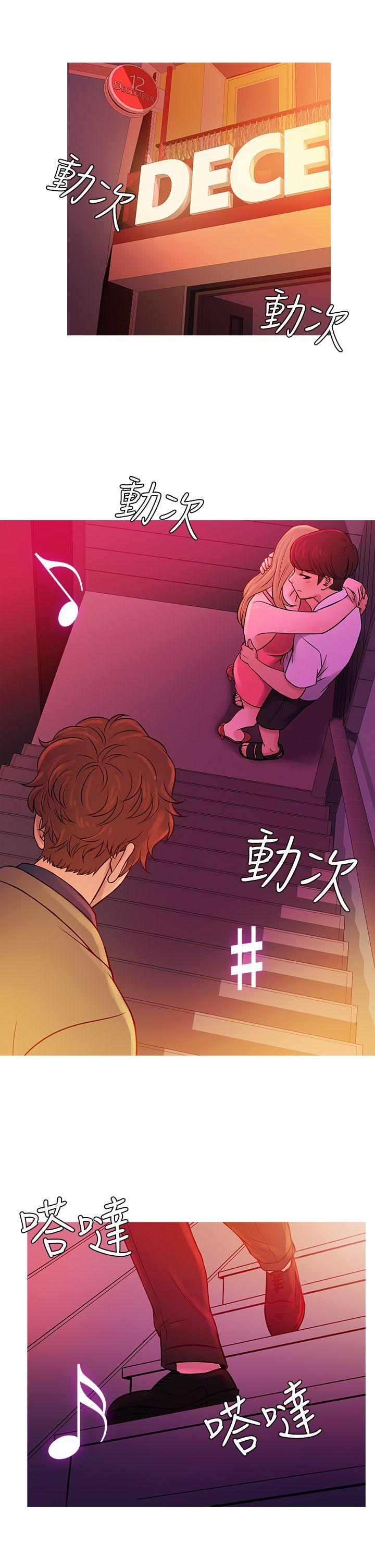 鸭王(应召先生) 第57話 第10页