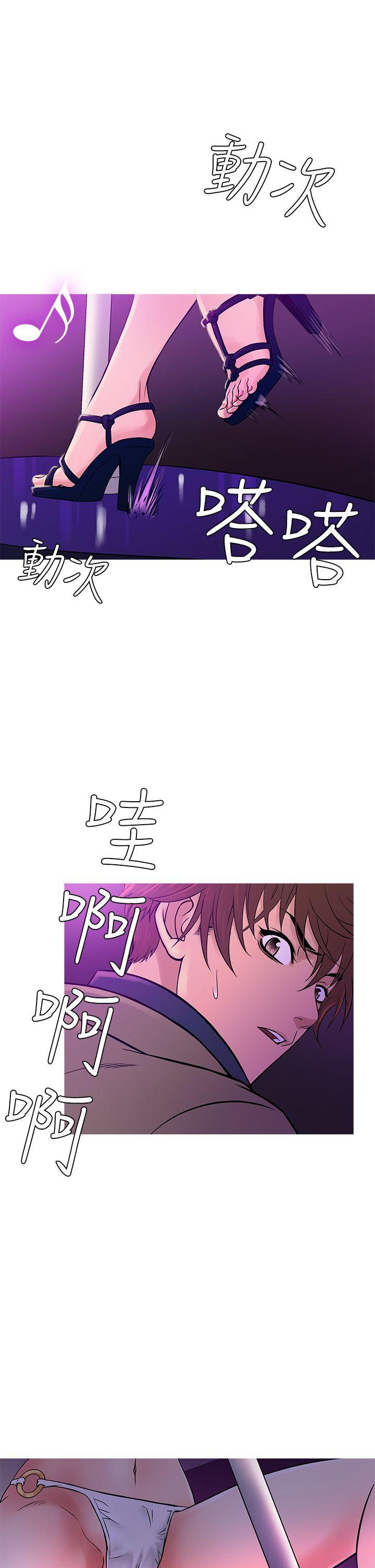 鸭王(应召先生) 第57話 第14页