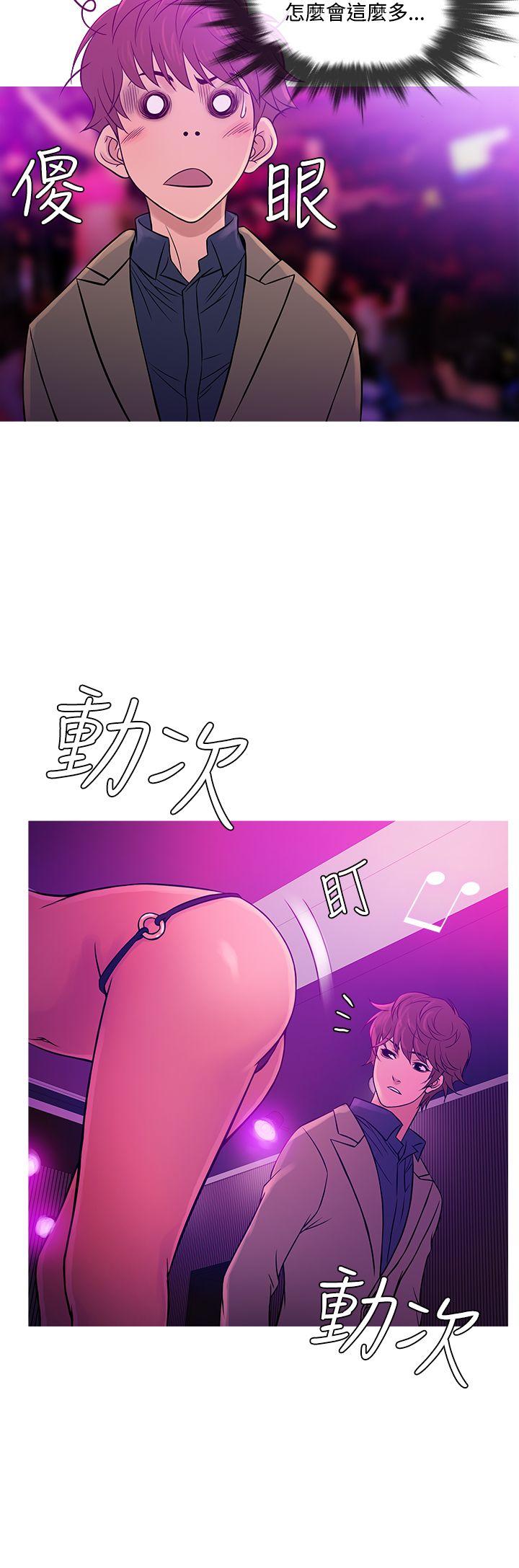 鸭王(应召先生) 第57話 第12页