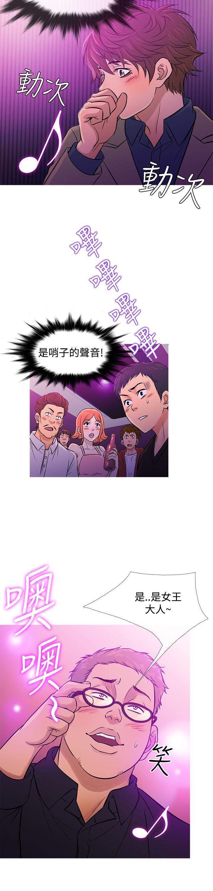 鸭王(应召先生) 第57話 第18页