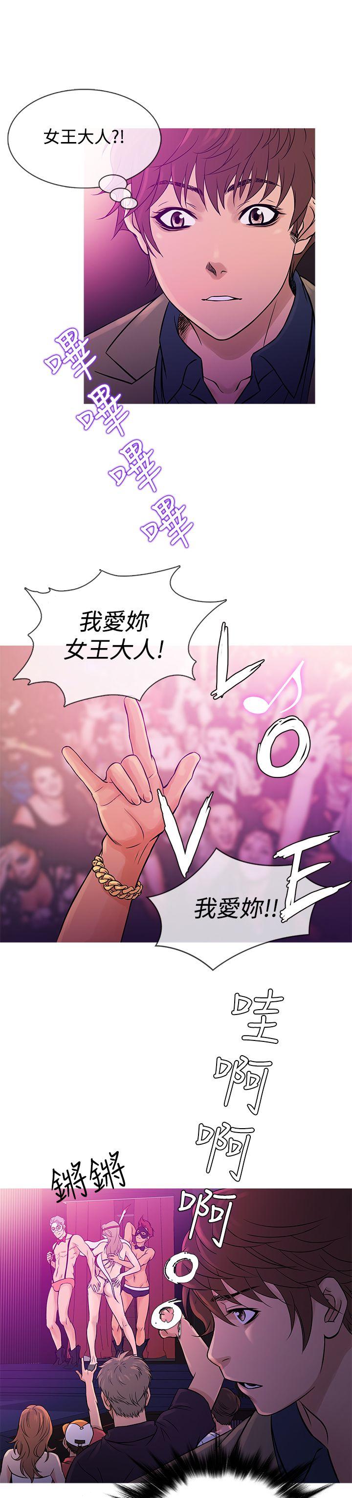 鸭王(应召先生) 第57話 第19页
