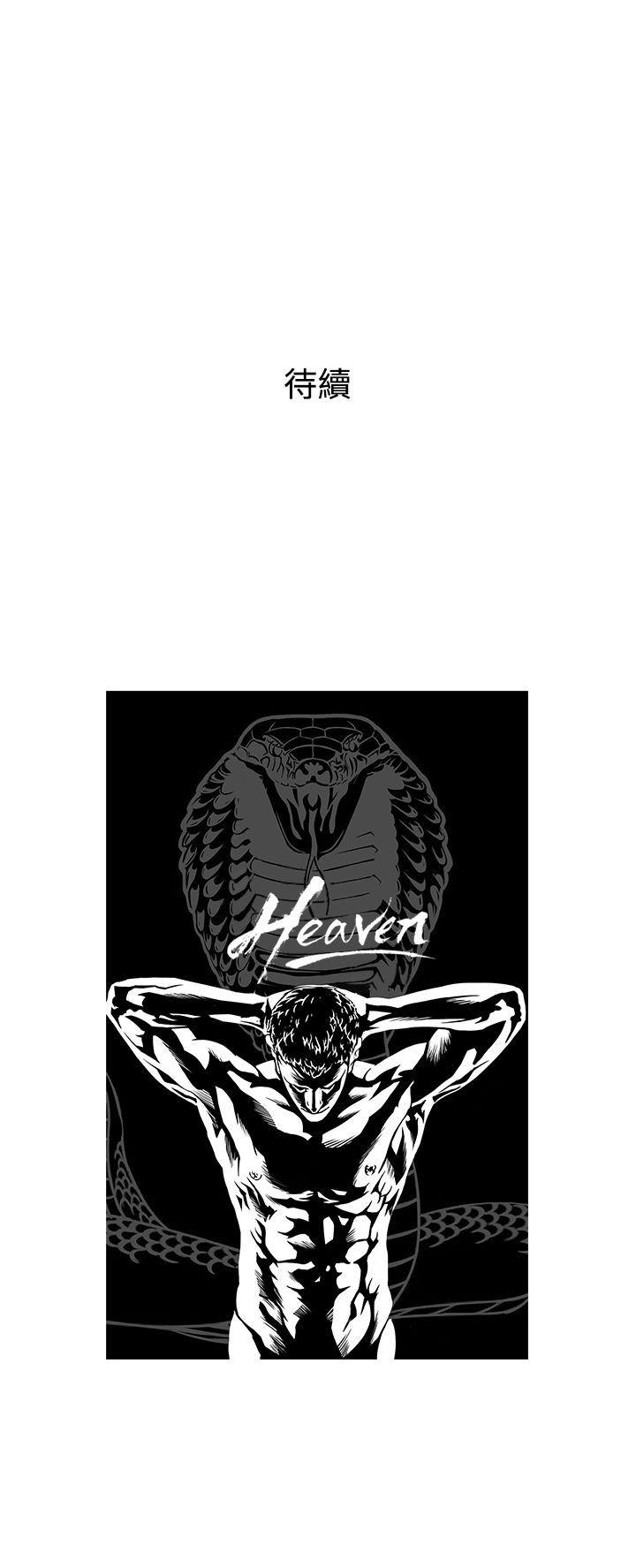 鸭王(应召先生) 第57話 第22页