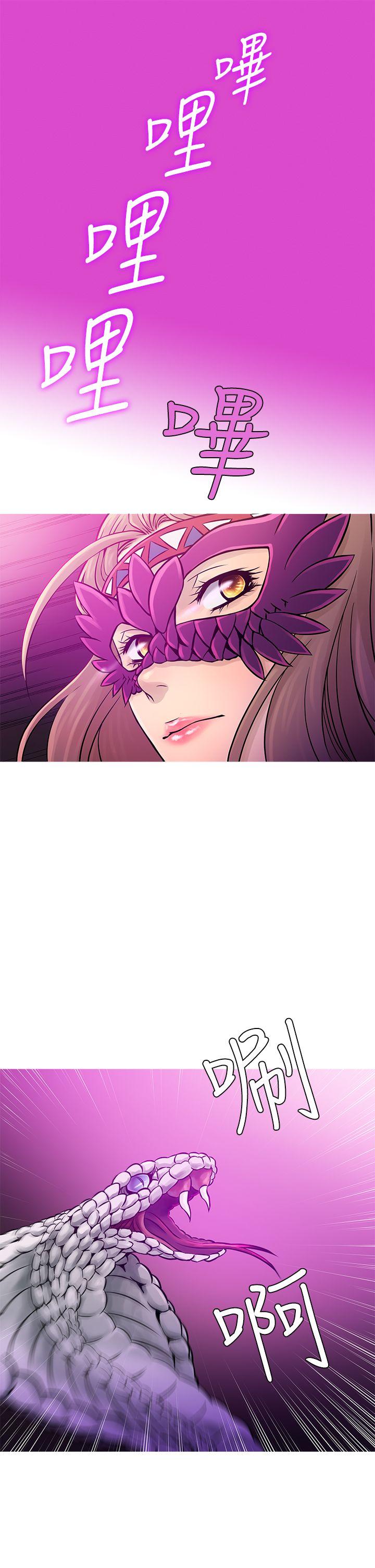 鸭王(应召先生) 第57話 第21页