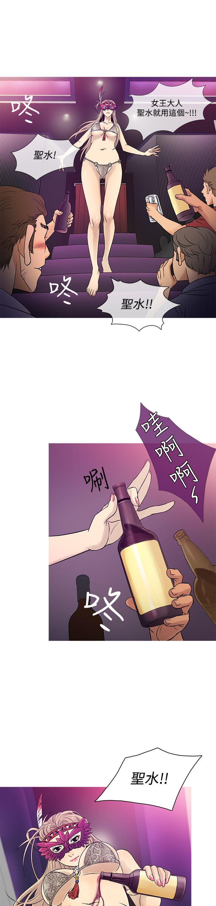 鸭王(应召先生) 第58話 第9页