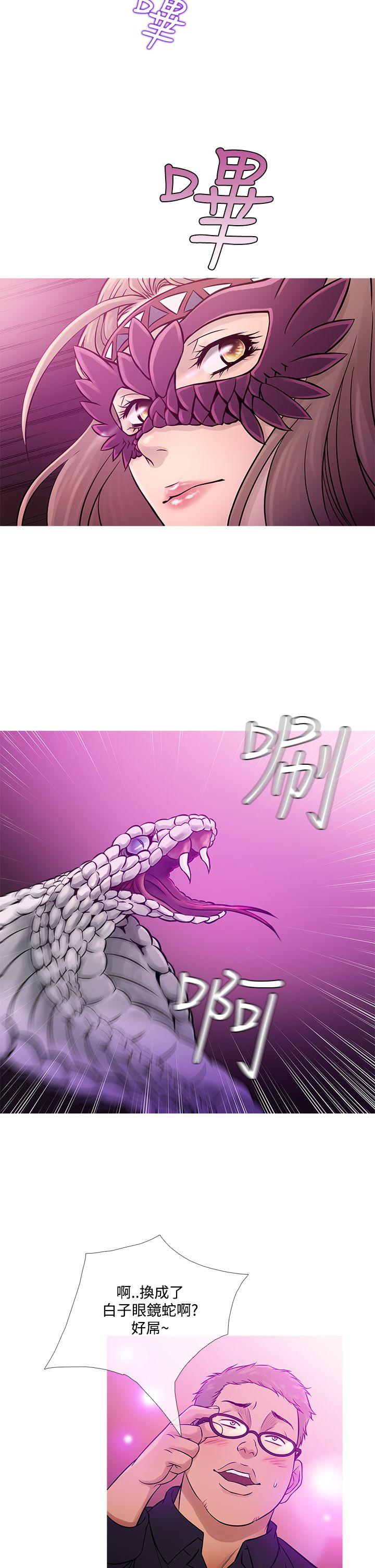 鸭王(应召先生) 第58話 第2页