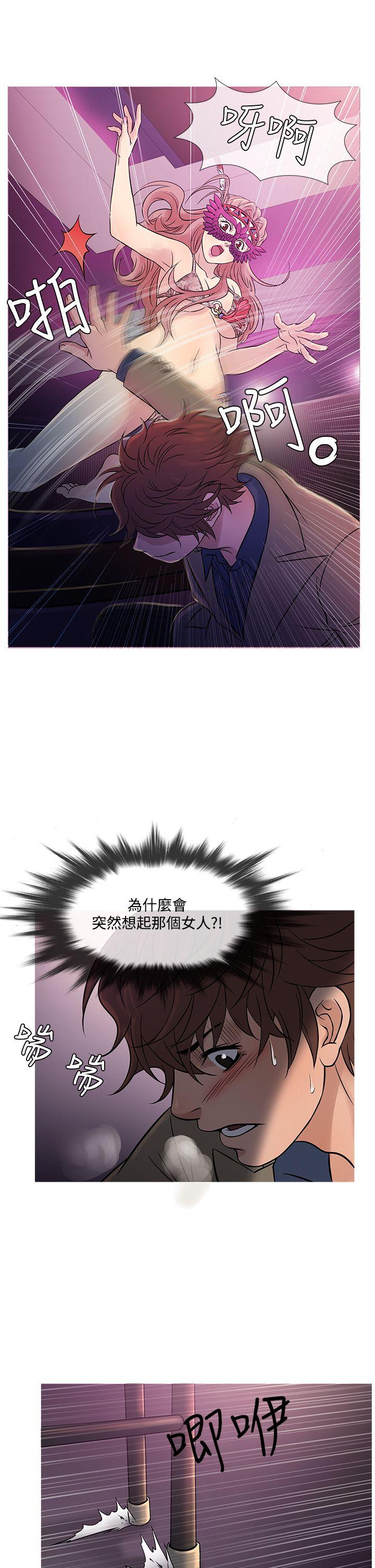 鸭王(应召先生) 第58話 第21页