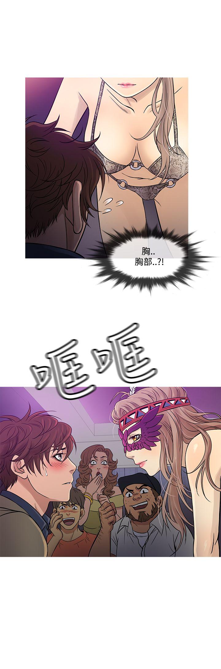 鸭王(应召先生) 第58話 第16页