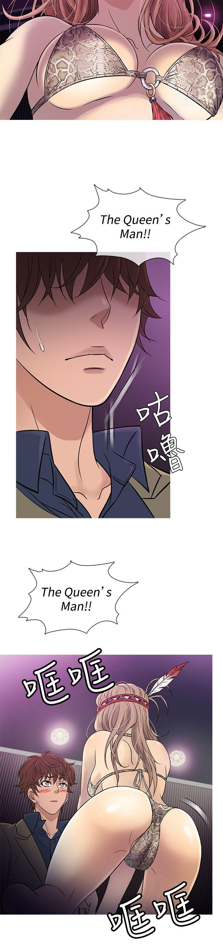 鸭王(应召先生) 第58話 第15页