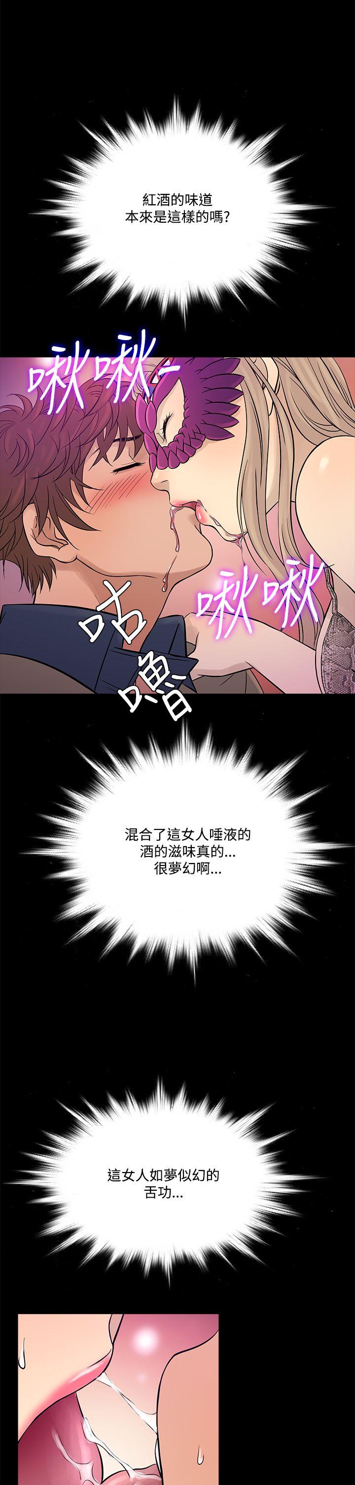 鸭王(应召先生) 第58話 第18页