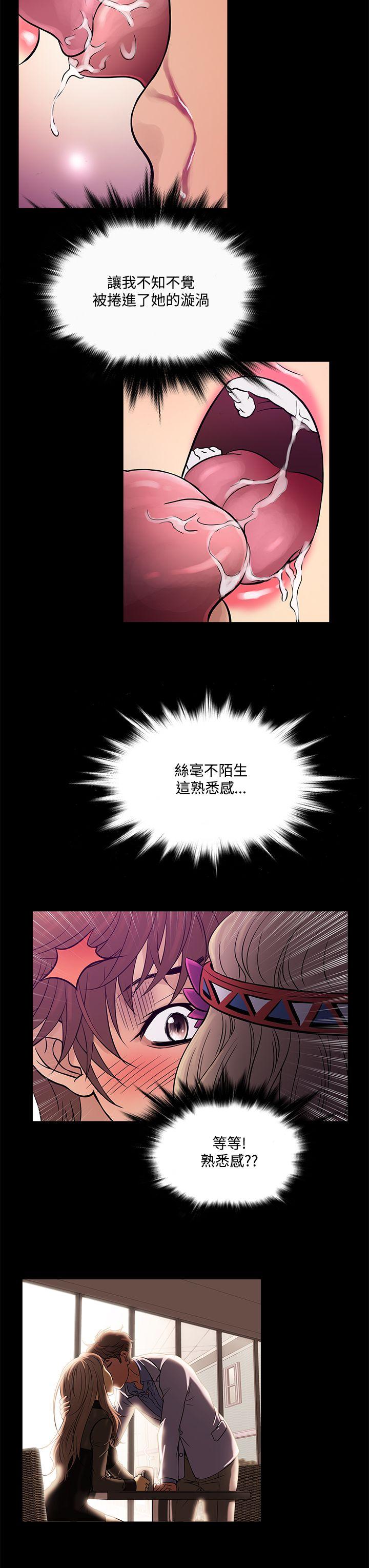 鸭王(应召先生) 第58話 第19页