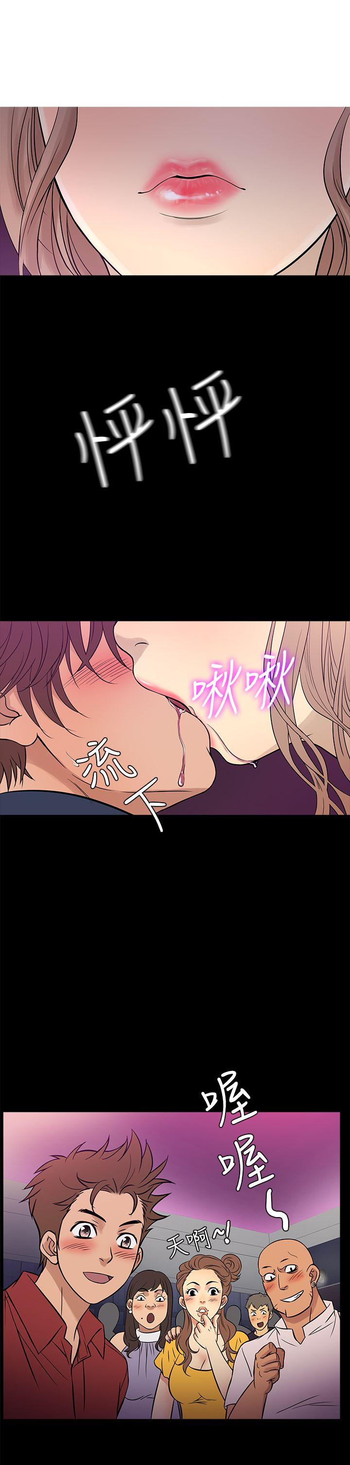 鸭王(应召先生) 第58話 第17页
