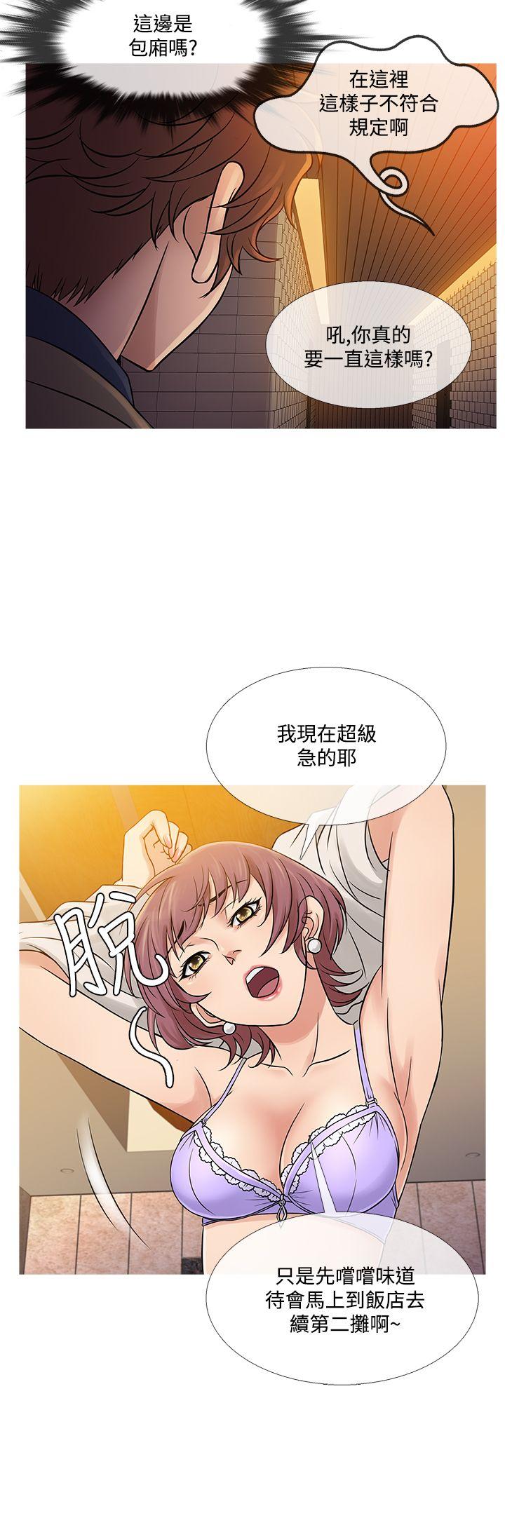 鸭王(应召先生) 第59話 第4页