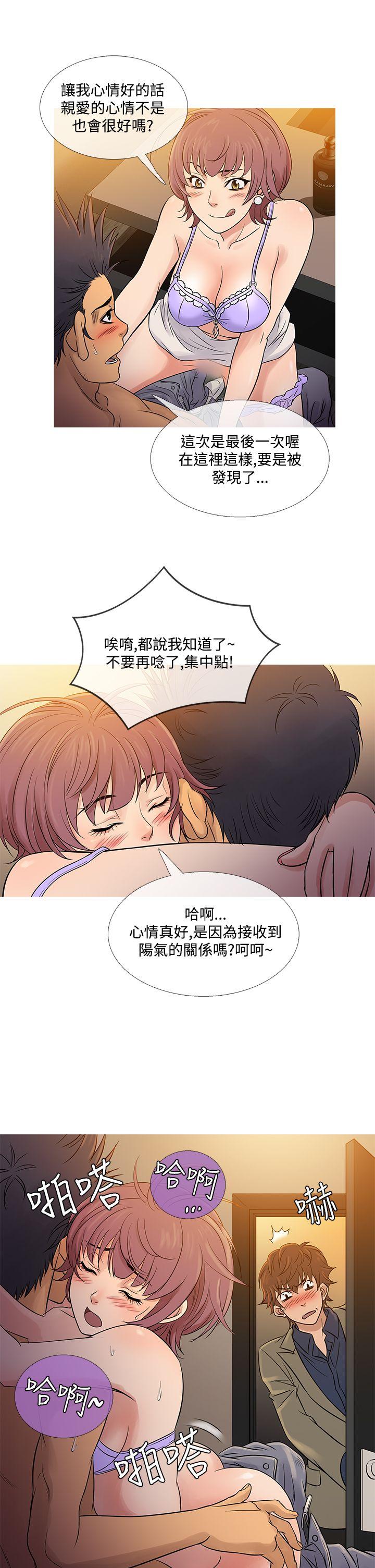鸭王(应召先生) 第59話 第5页