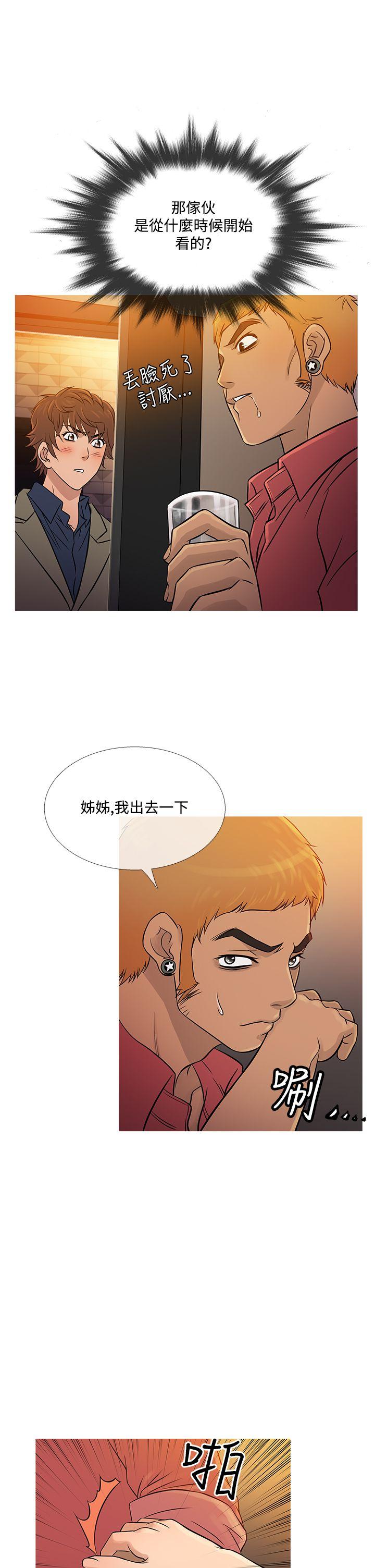 鸭王(应召先生) 第59話 第10页