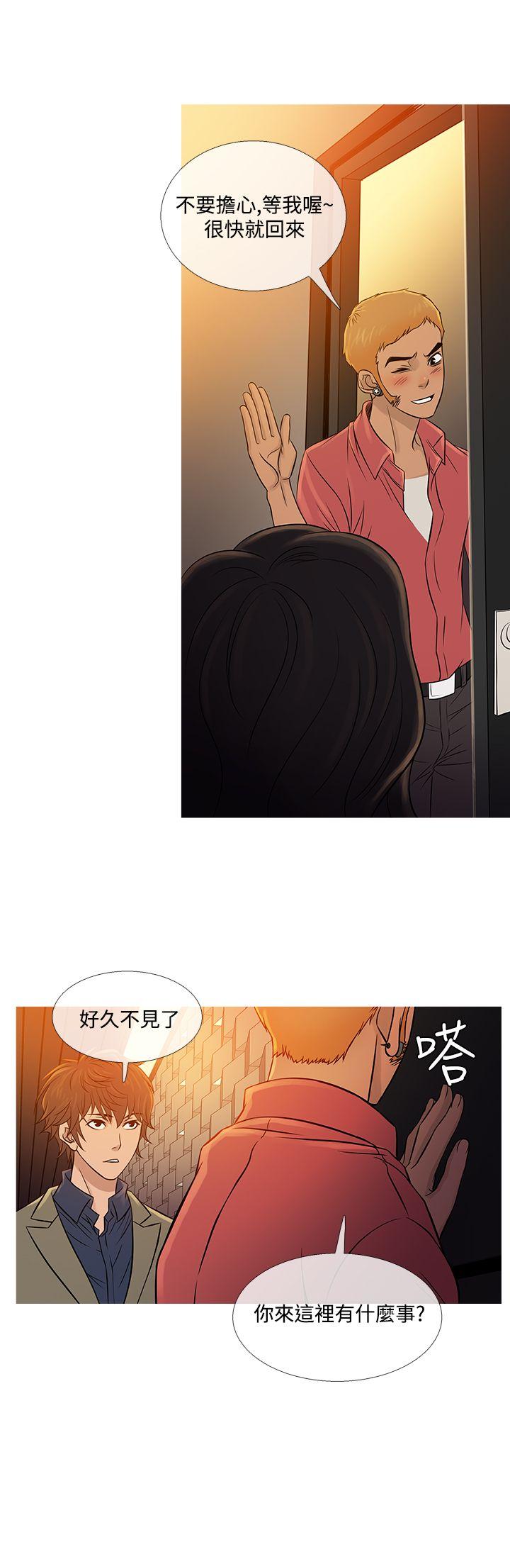 鸭王(应召先生) 第59話 第12页