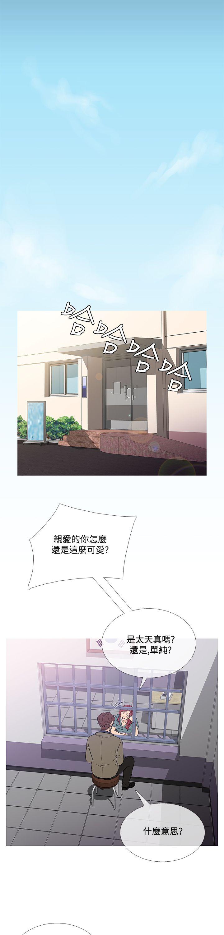 鸭王(应召先生) 第59話 第22页