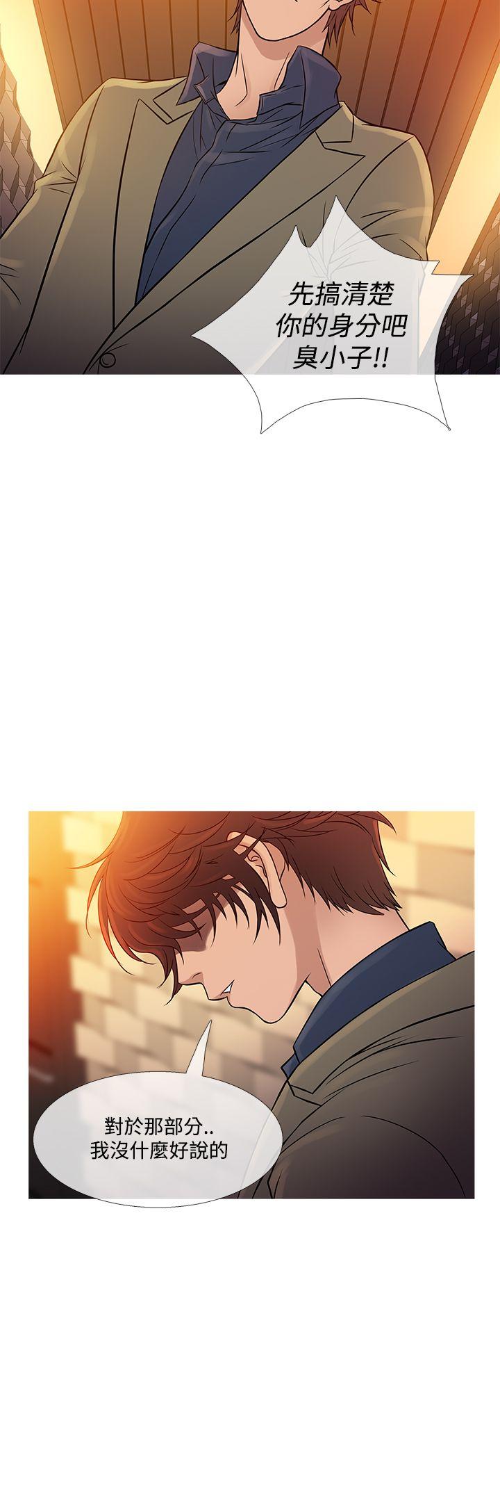 鸭王(应召先生) 第59話 第16页
