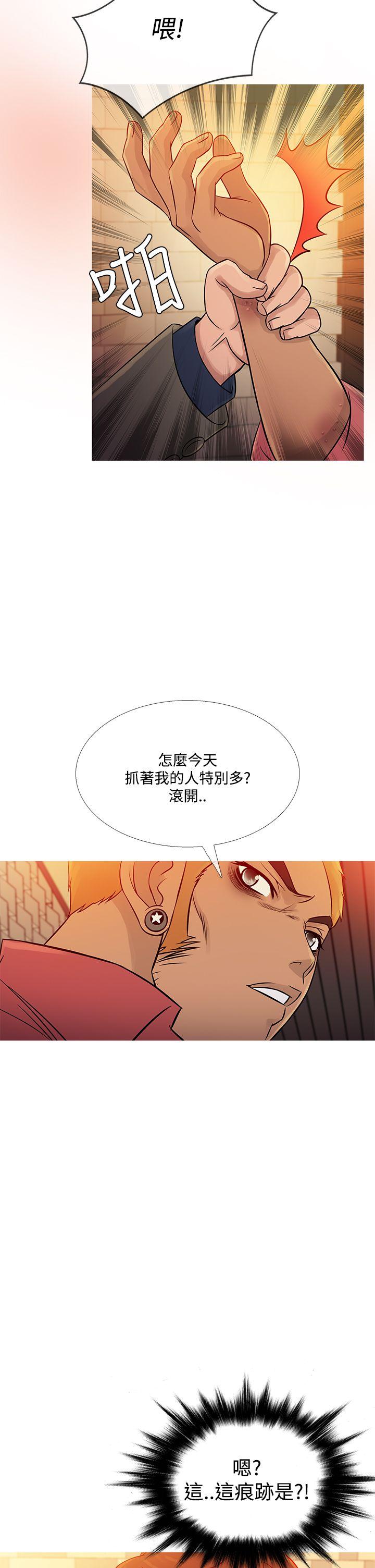 鸭王(应召先生) 第59話 第18页