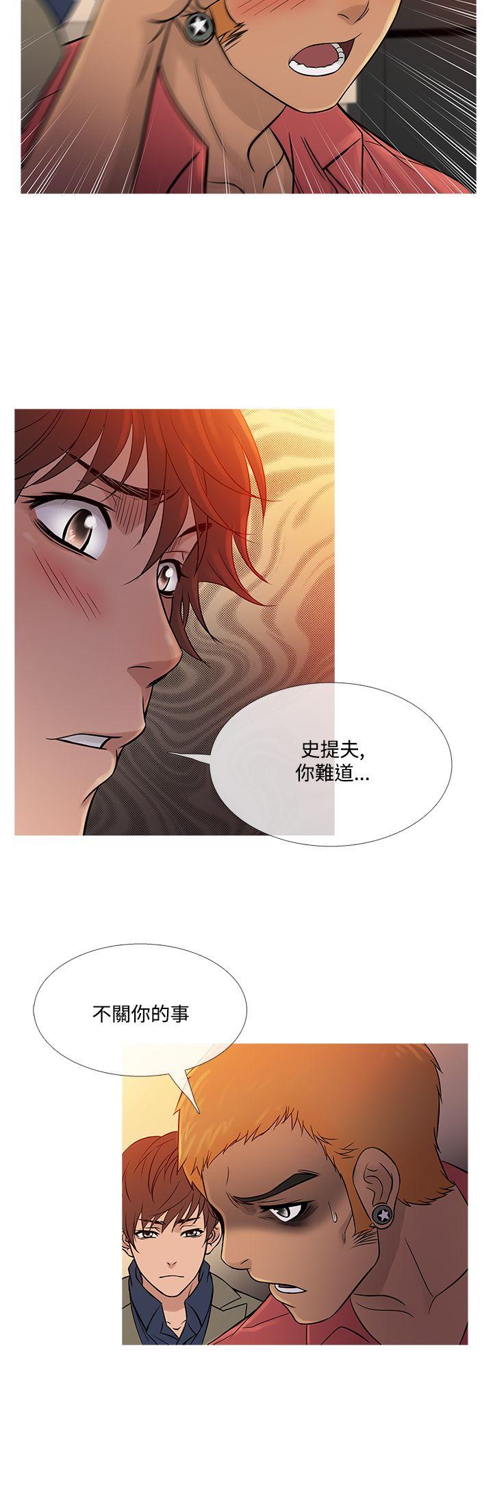 鸭王(应召先生) 第59話 第20页