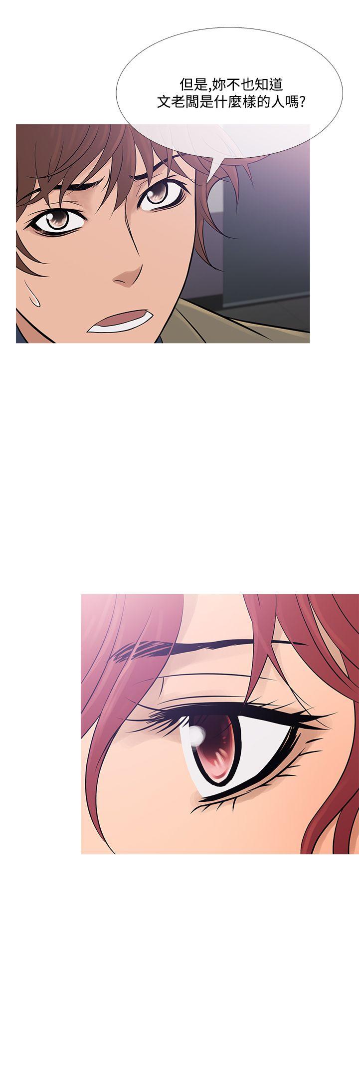 鸭王(应召先生) 第59話 第24页