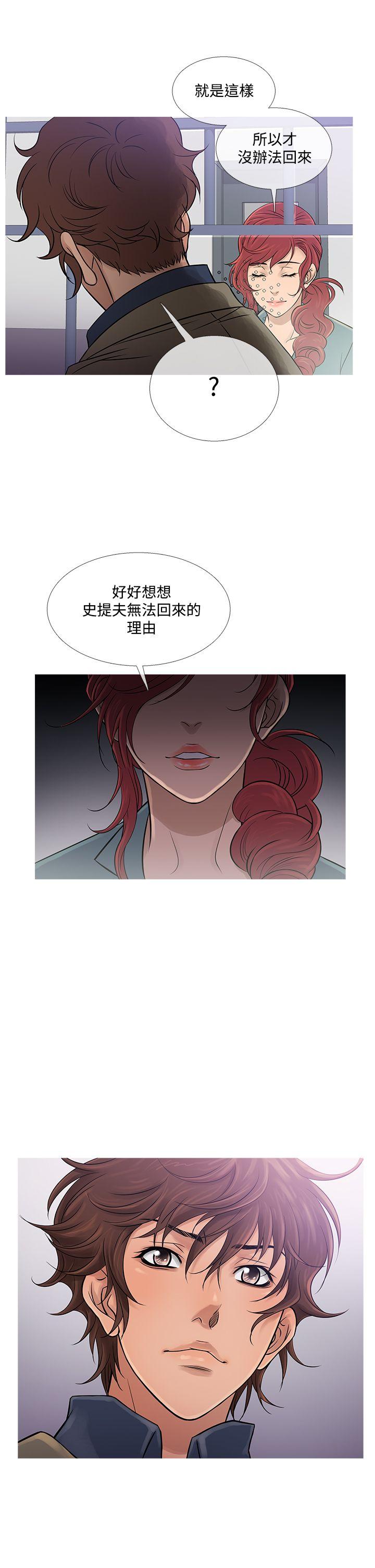 鸭王(应召先生) 第59話 第25页