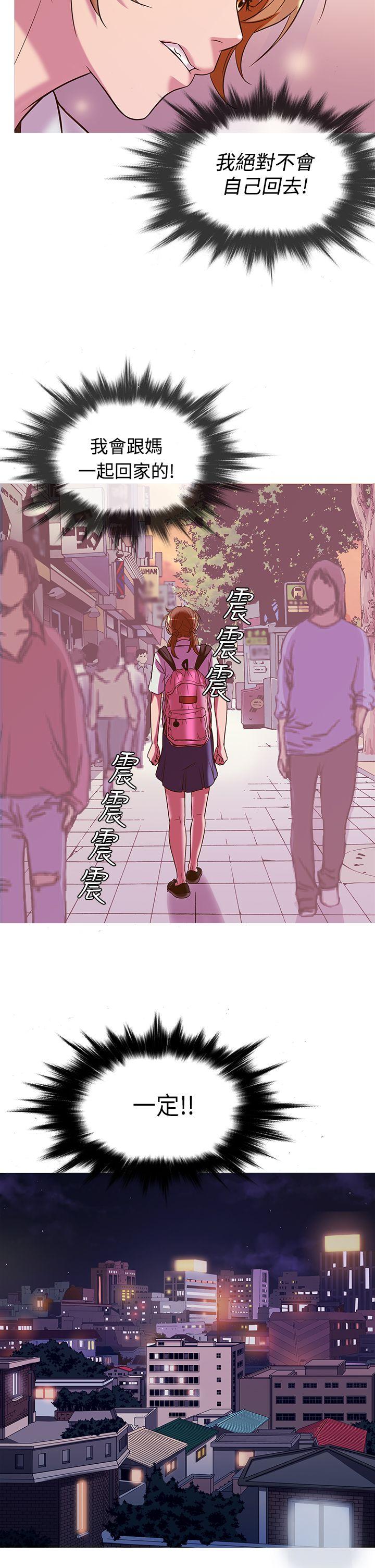 鸭王(应召先生) 第50話 第2页