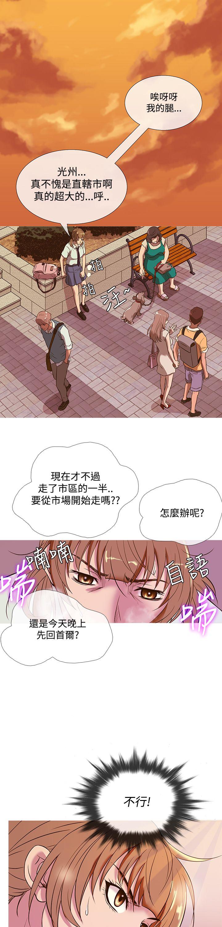鸭王(应召先生) 第50話 第1页