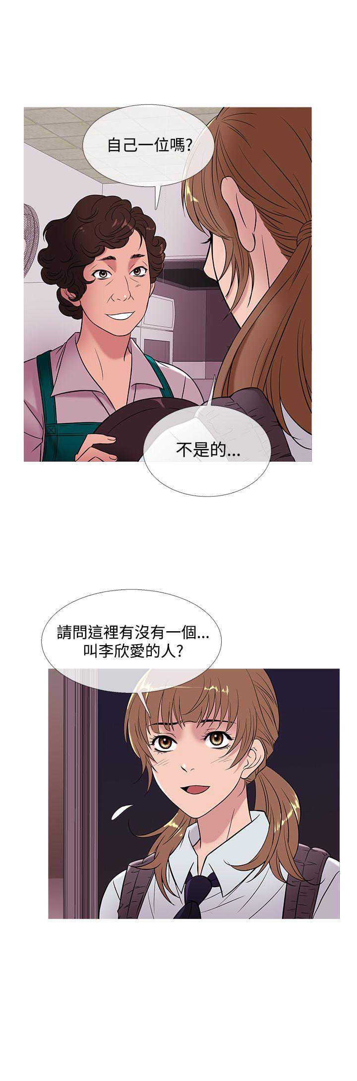 鸭王(应召先生) 第50話 第4页