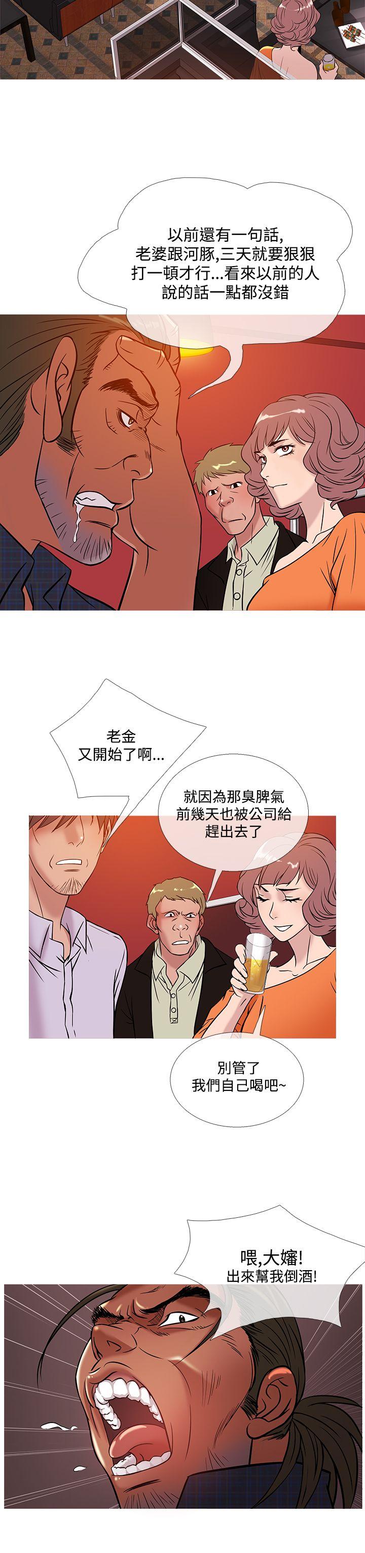 鸭王(应召先生) 第50話 第11页