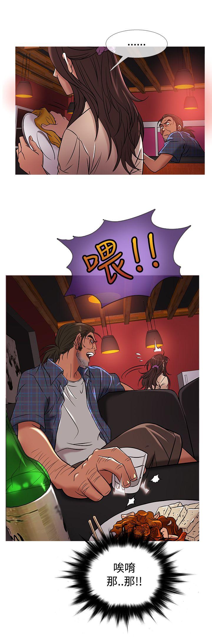 鸭王(应召先生) 第50話 第12页