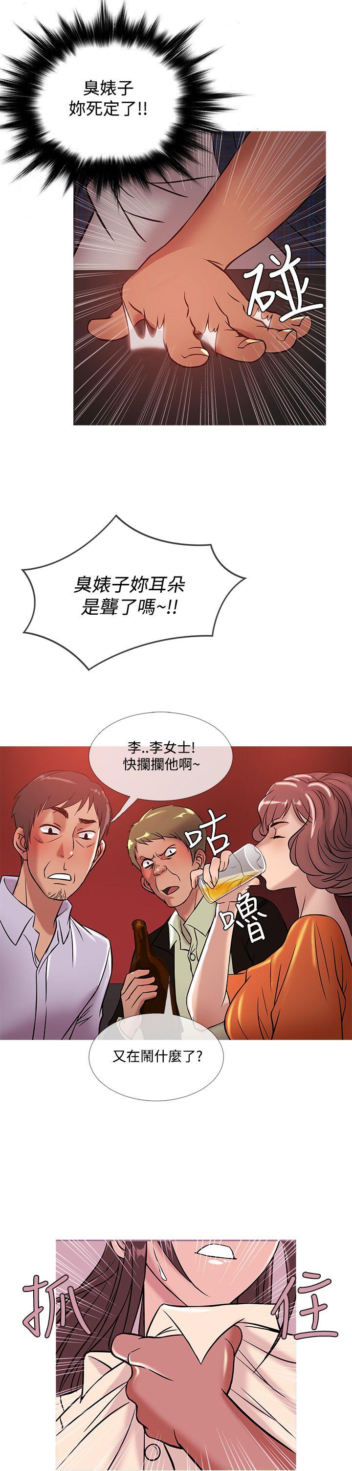 鸭王(应召先生) 第50話 第13页