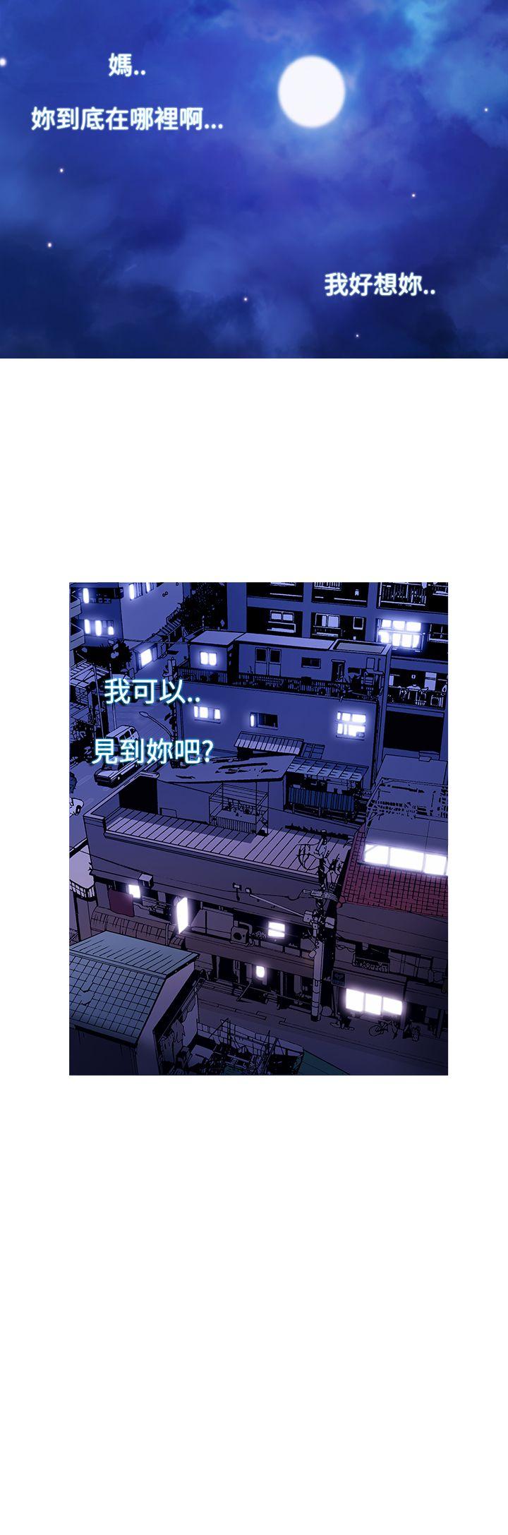 鸭王(应召先生) 第50話 第8页