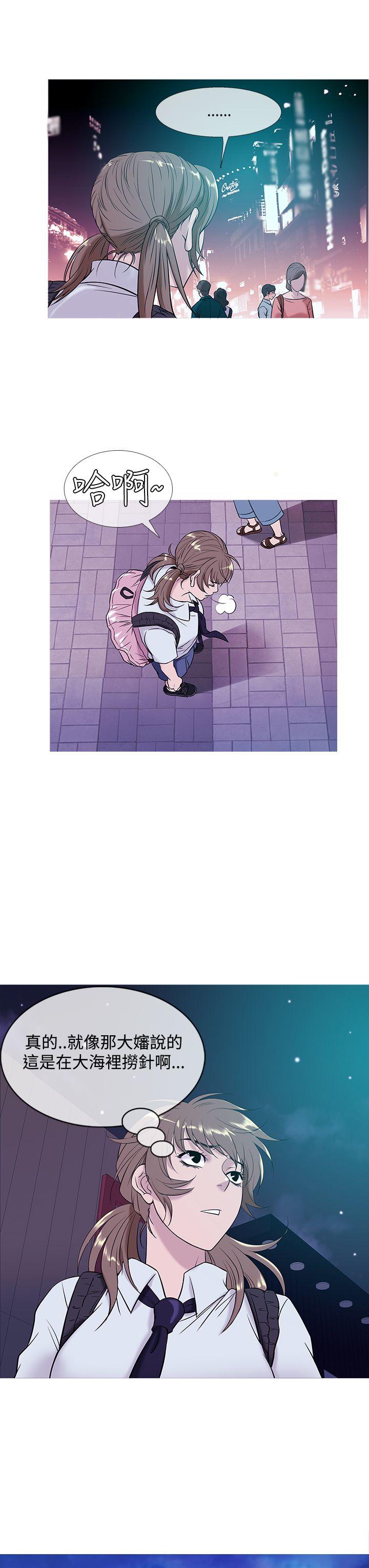鸭王(应召先生) 第50話 第7页