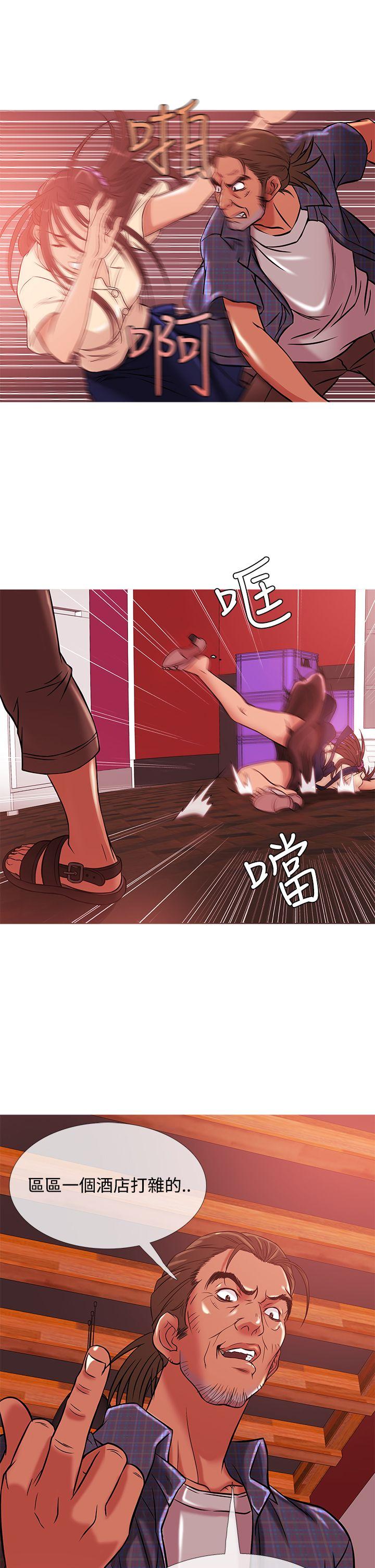 鸭王(应召先生) 第50話 第17页
