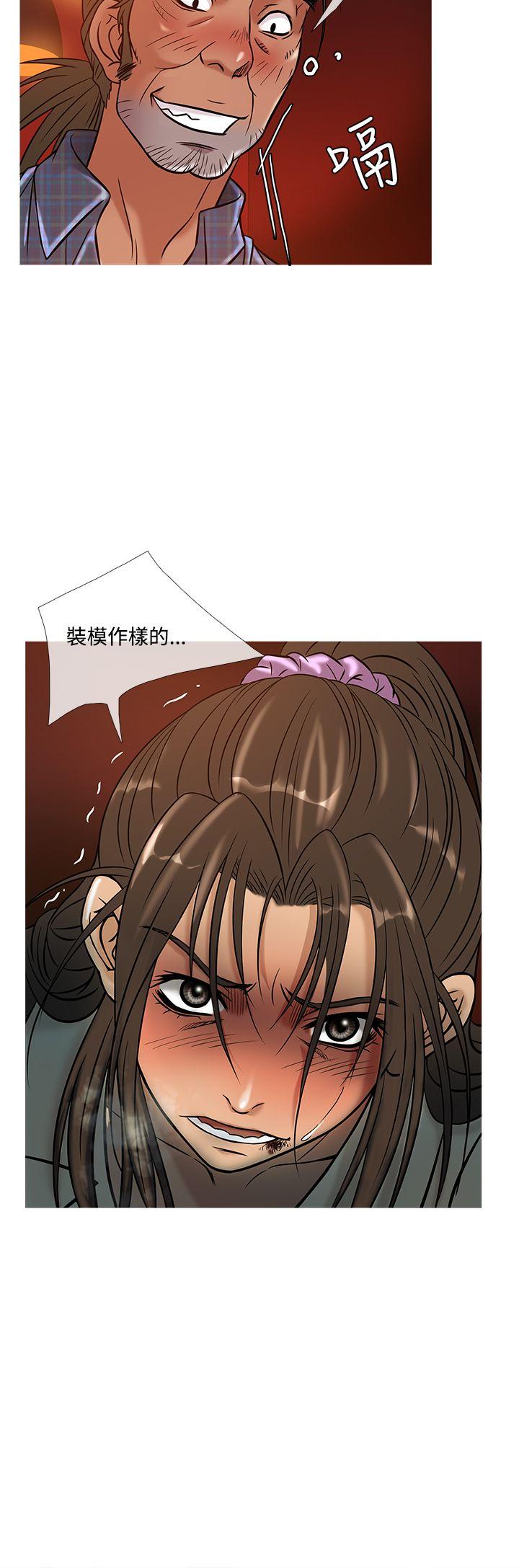 鸭王(应召先生) 第50話 第20页
