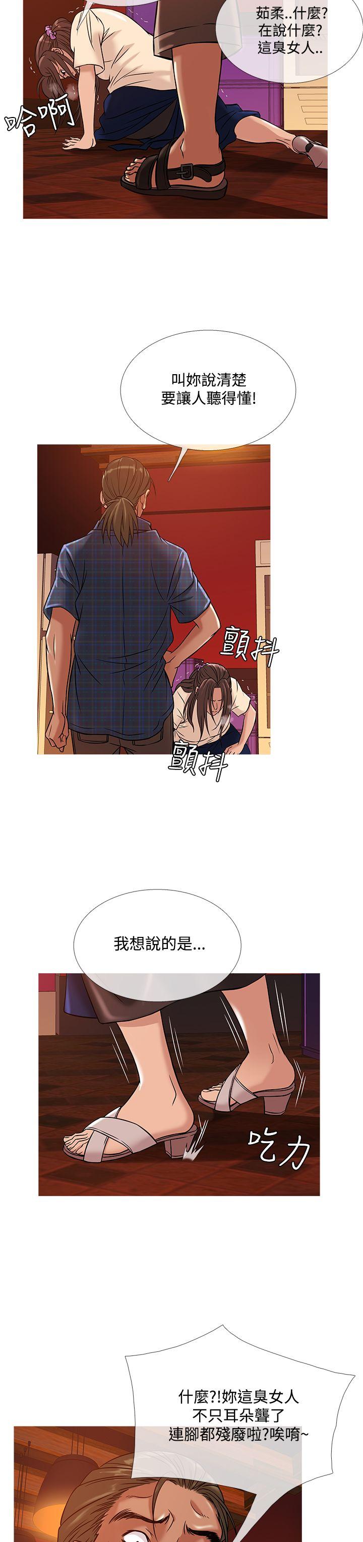 鸭王(应召先生) 第50話 第19页