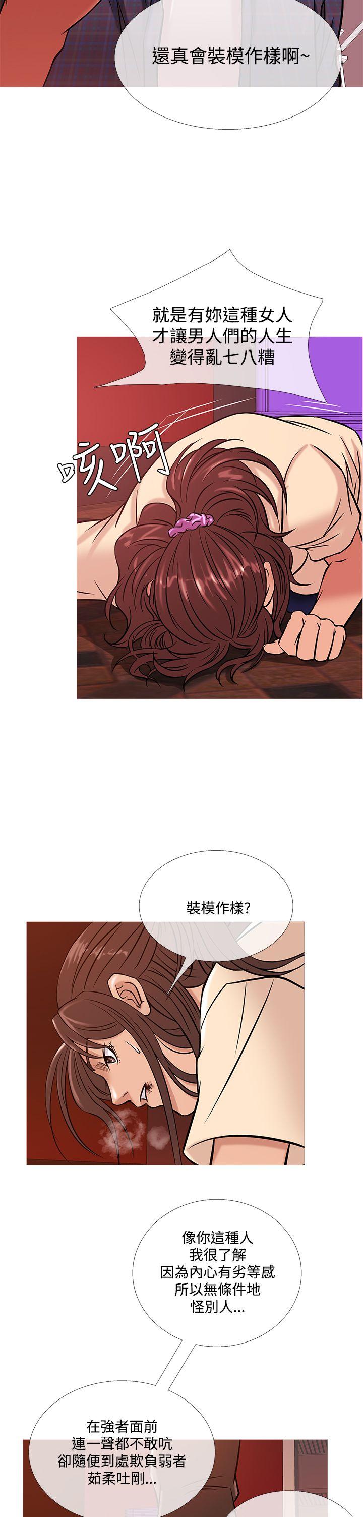 鸭王(应召先生) 第50話 第18页