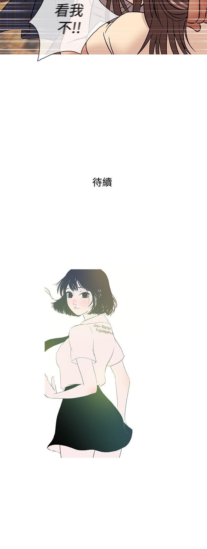 鸭王(应召先生) 第50話 第22页