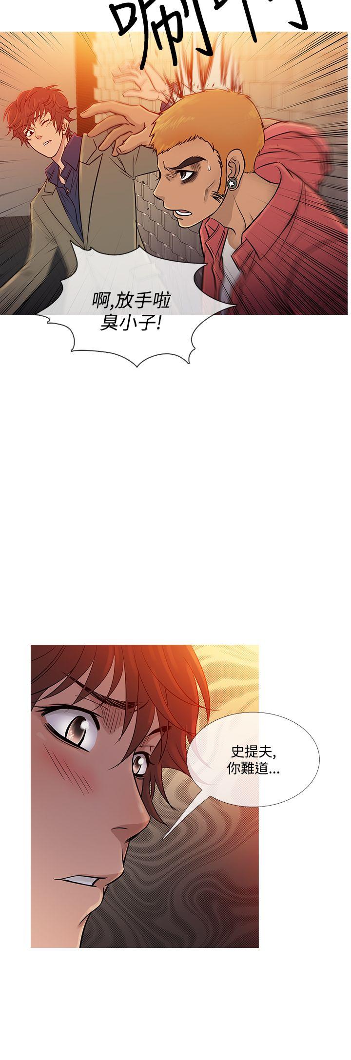 鸭王(应召先生) 第60話 第4页