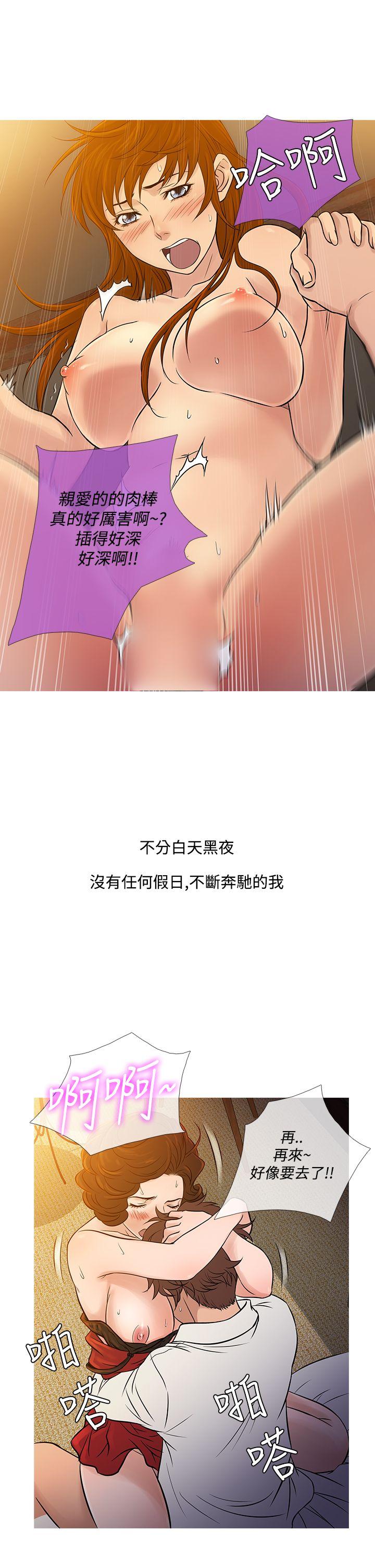 鸭王(应召先生) 第60話 第13页
