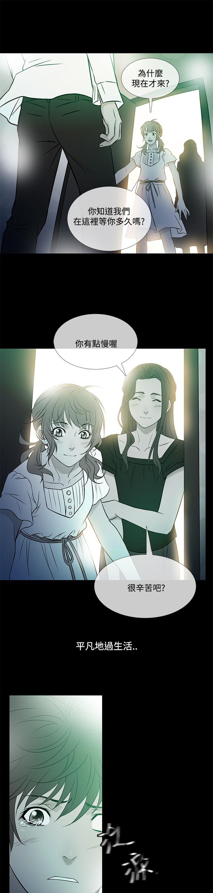 鸭王(应召先生) 第60話 第17页