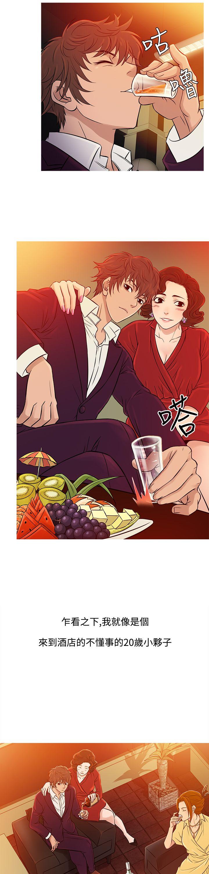 鸭王(应召先生) 第60話 第10页
