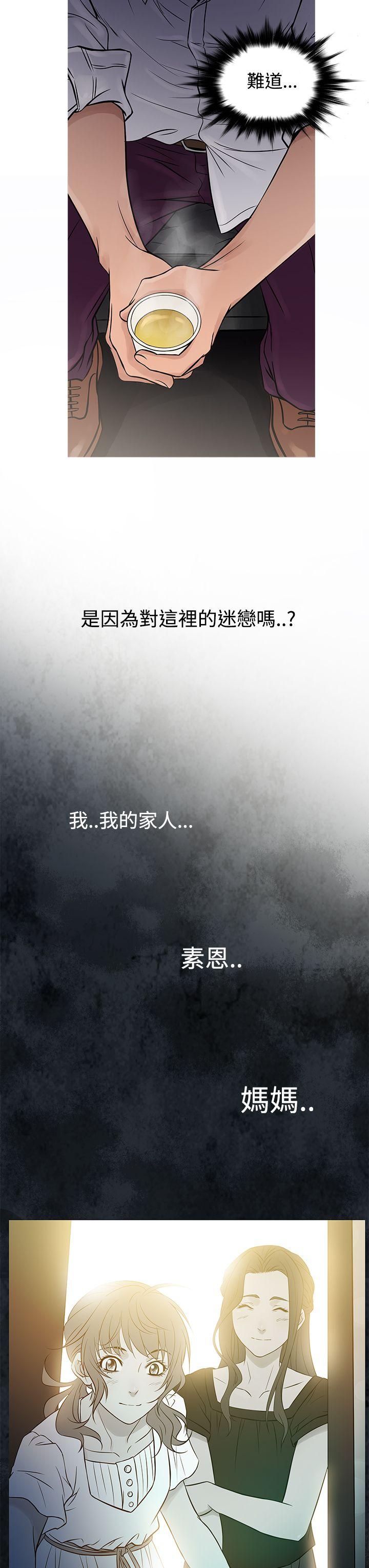 鸭王(应召先生) 第60話 第23页